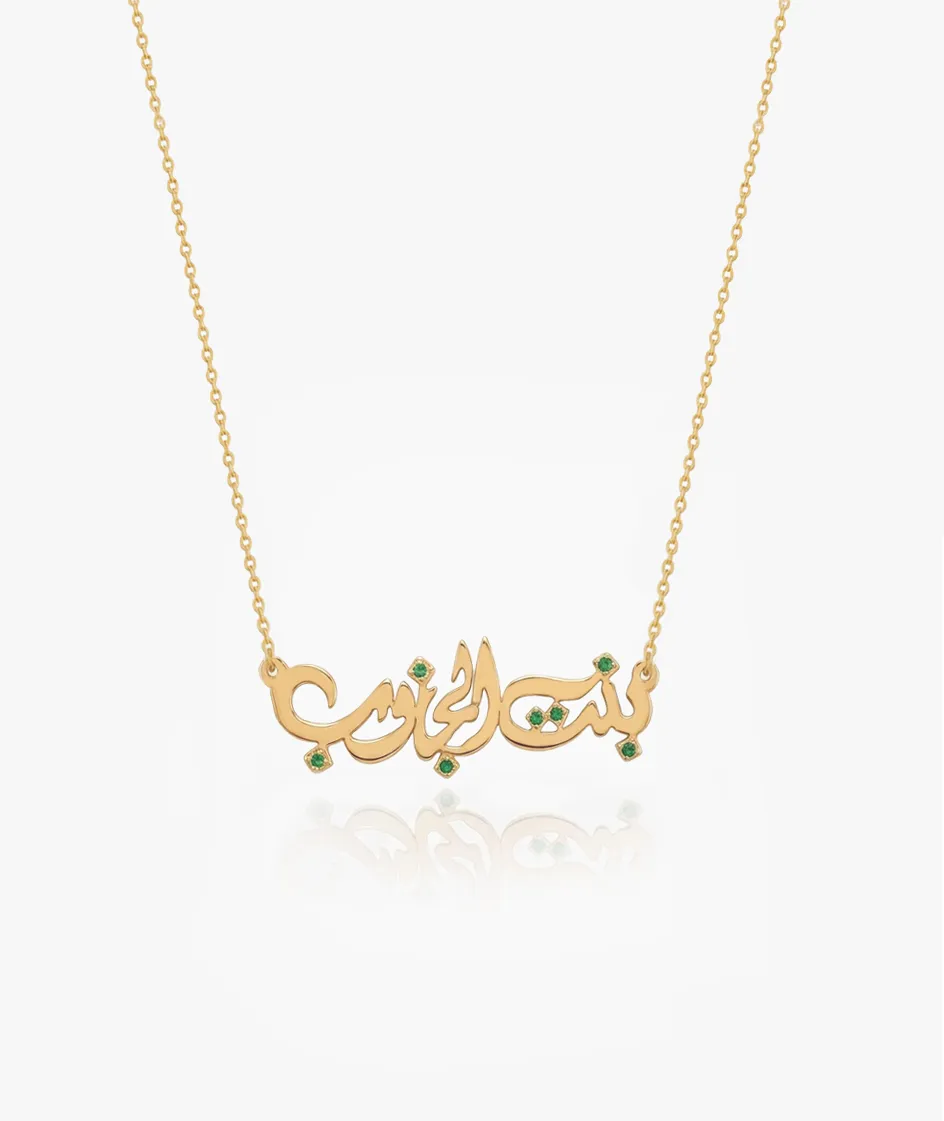 بنت الجنوب Necklace