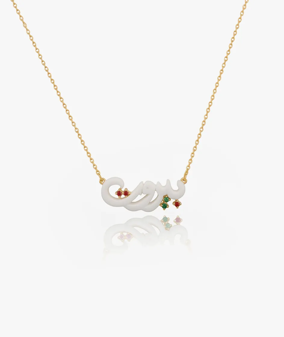 بيروت Resin Necklace
